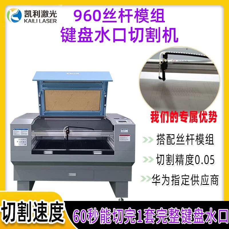 Keyboard Gate Laser Cutting Machine Plastic Injection Parts Flash Trimming Machine Acrylic Gate Laser Cutting Machine