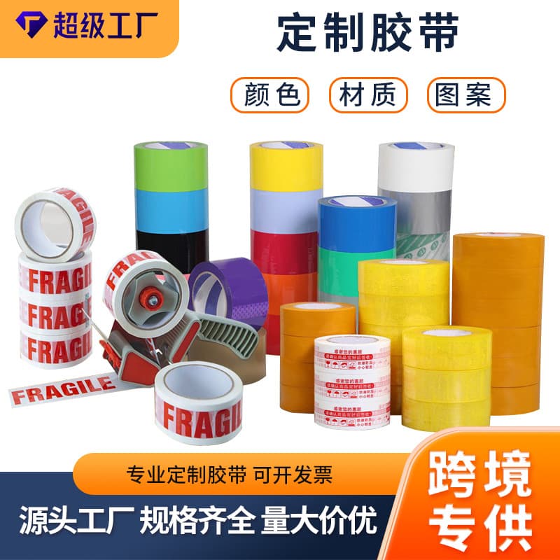 Best Price  Clear Adhesive Packing Tape bopp packing tape