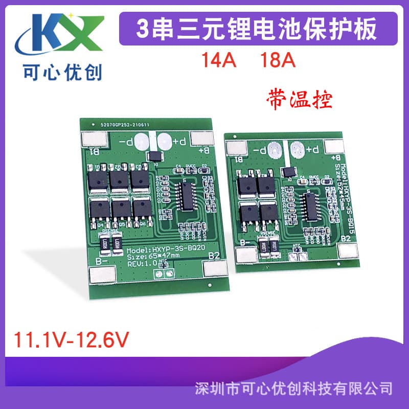 18650 lithium battery protection board 14A3S battery pack electric board power module 18A3 string with temperature control to prevent overcharge and discharge