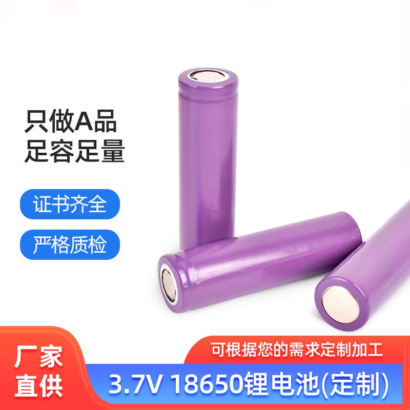 Jinlongjie 18650 rechargeable lithium battery 3.7V1200mAh flat head A-level battery core flashlight fan toy
