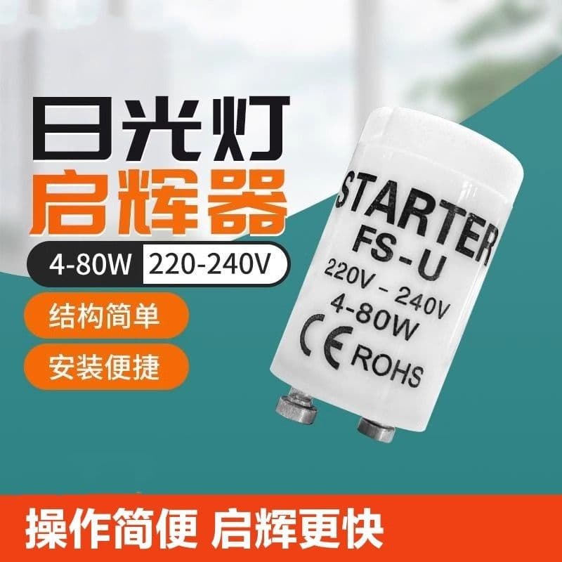 Cross-border Direct Supply 220V 4-65W Fluorescent Lamp Starter Glow Starter Tube Starter