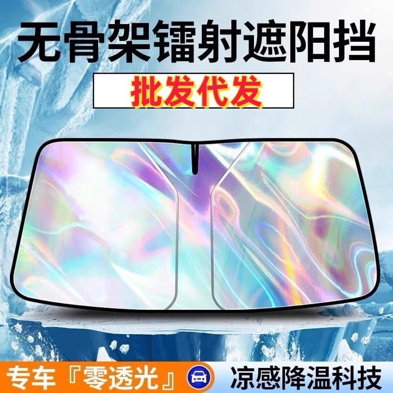 Car Sun Shade Front Windshield Sunscreen Heat Insulation Sunshade Block Curtain Windshield Cover Sun Visor