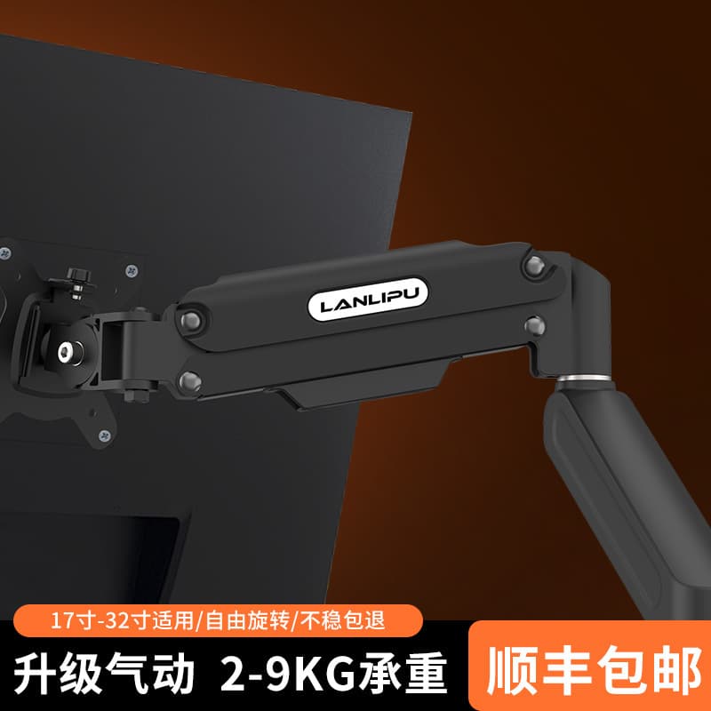 Monitor stand mechanical arm suitable for AOC computer rotatable lifting base cantilever portable screen support
