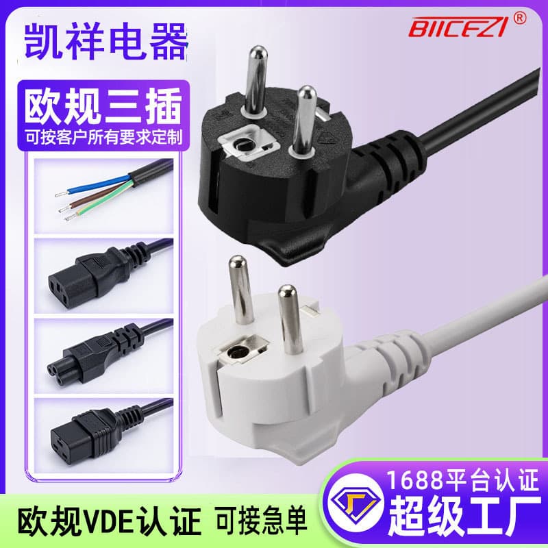 Computer Power Cord 10A250V Rice Cooker Cable Right-Angle Figure-8 Tail Plug AC National Standard Power Cord