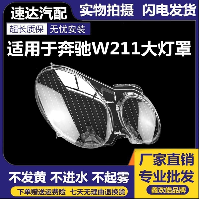 Headlight Lens Cover for Mercedes-Benz W211 05-09 E240 E200 E350 E280/300 Clear Headlight Shell