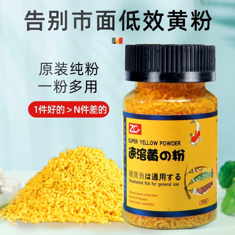 Instant Yellow Powder Bulk Japanese Pure Tropical Aquarium Fish Tank Koi Goldfish Pellets In Stock