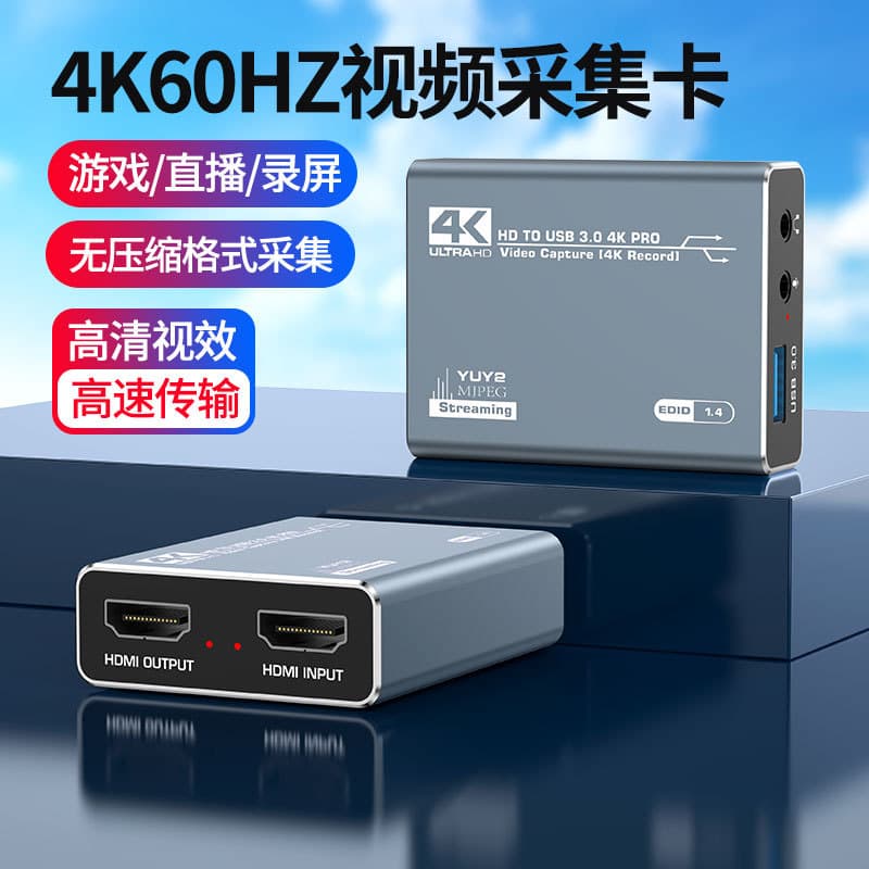 HDMI Video Capture Card 4K Live Broadcast USB 3.0 PS4 Game Set-Top Box Recording Audio Capture High Definition