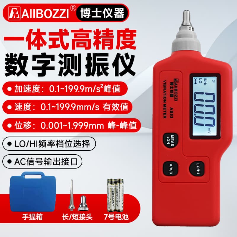 Boshi AB63 Digital Vibration Meter Handheld High-Precision Vibration Tester Portable Integrated Vibration Meter