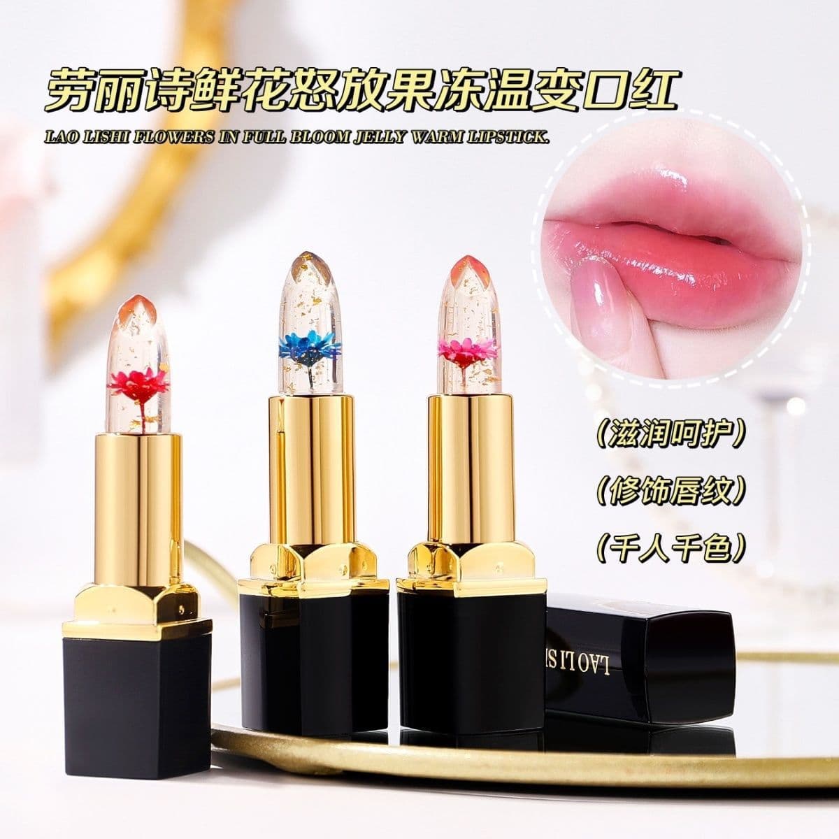 Laulishi Petal Jelly Temperature-Change Moisturizing Lip Balm Floral Color-Changing Lipstick Non-Stick Cup Long-Lasting Hydrating Waterproof Genuine