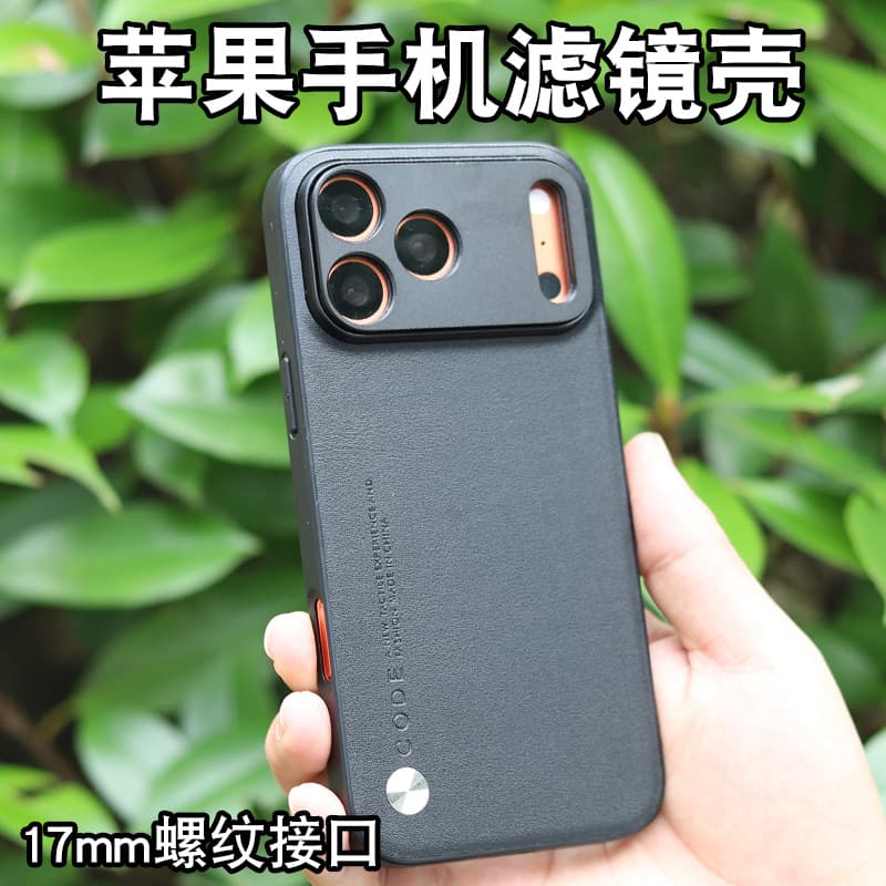 Compatible with Apple iPhone 17 Pro Max Phone Filter Case 17mm Mount Adapter Wide-Angle Telephoto Lens 17 Pro