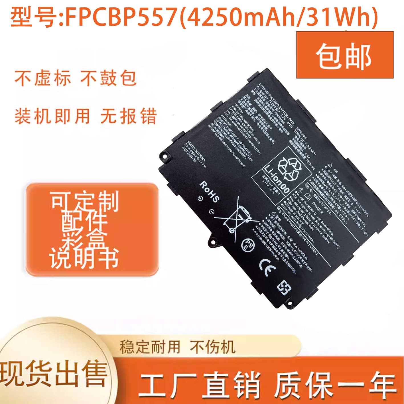 Compatible with FUJITSU FPB0345S FPCBP557 FPB0355S Q509 Laptop Battery