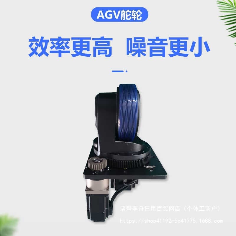 AGV Steering Wheel Trolley Travel Wheel Handling Robot Horizontal Dual-Wheel Traction Steering Single-Wheel Chassis Direct Sales
