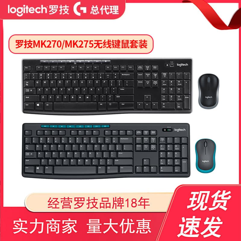 Logitech MK270 Wireless Keyboard and Mouse Combo MK275 Home Desktop Laptop Office Keyboard Mouse Genuine