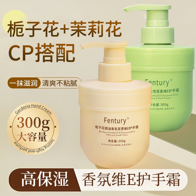 Fentury Gardenia Essential Oil Scented Vitamin E Urea Hand Cream - Autumn/Winter Anti-Dryness, Large Capacity Hand Moisturizing & Nourishing
