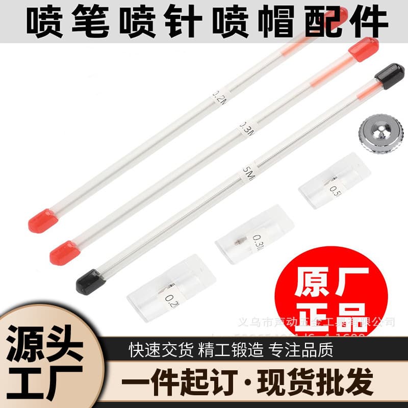 Wholesale Airbrush and Spray Gun Accessories, Nozzles, Spray Needles, Caps in 0.2/0.3/0.5mm, Standard Spray Needles