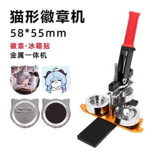 New Cat Badge Machine 58*55 Cat Ear Pin Badge Tin Refrigerator Magnet Daily Cartoon Round Cat Face Card Press