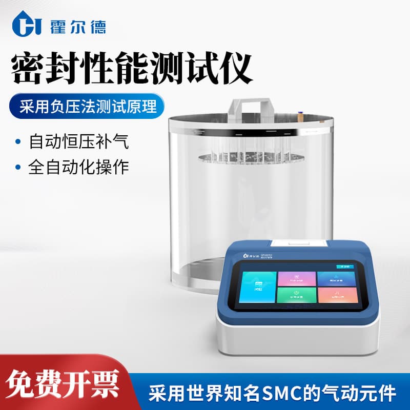 Negotiable Fully Automatic Sealing Tester Vacuum Seal Test Instrument Leak Detection Device Negative Pressure Method Sealing Test