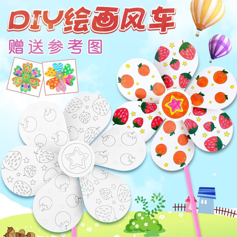 Children's Blank Painting Windmill Handmade Material Pack Creative DIY Coloring Graffiti Painting Street Stall Toy