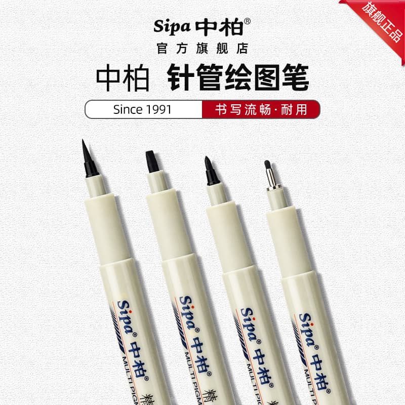 Factory Wholesale Zhongbo Waterproof Drawing Needle Pen, Line Drawing Outlining Pen, Student Hand-Drawn Anime Design Set