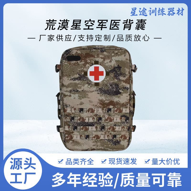 S2015 type J medical backpack, modular design, back frame structure, desert XK (empty bag)
