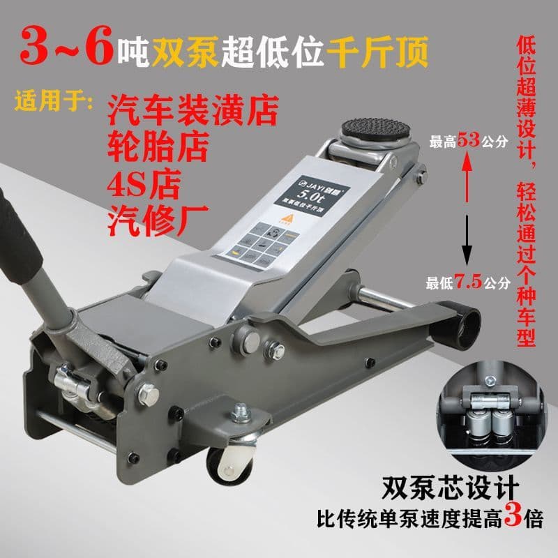 Horizontal Jack for 4S Shops, 3-6 Ton Dual Pump Hydraulic Car Tire Changing for SUVs