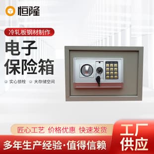 Economy Electronic Safe Box, Home Safe, Electronic Password Safe, Hotel Safe