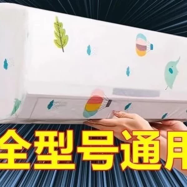 Wholesale Air Conditioner Dust Cover, Universal Hanging Type, Full Coverage Dust Cover for Wall-Mounted AC