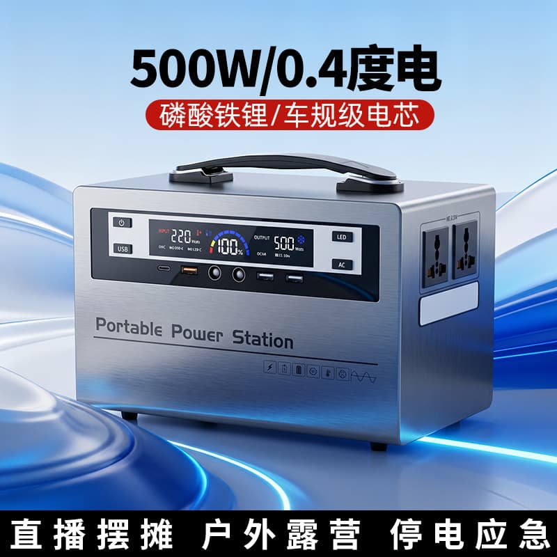 500W Outdoor Portable Power Station 220V for Live Streaming, Street Vending, Camping, Self-Driving Tours, Large Capacity Portable Emergency Home Use