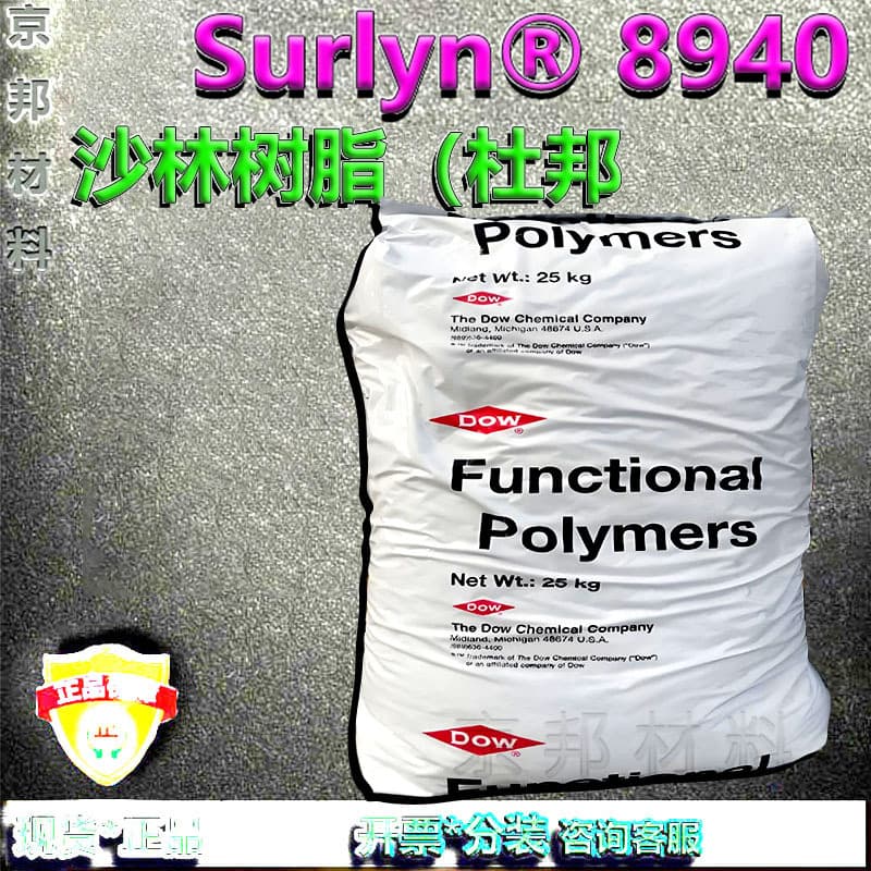Surlyn Resin SURLYN US DuPont 8940 Thermoplastic E/MAA Copolymer Original Imported In-Stock Inventory