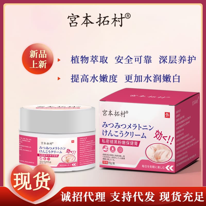 Pink and Melatonin Cream, Private Cream, Pink and Tender Cream, Darkening and Softening Cream, Private Care Areola, Private Lightening Melanin Cream