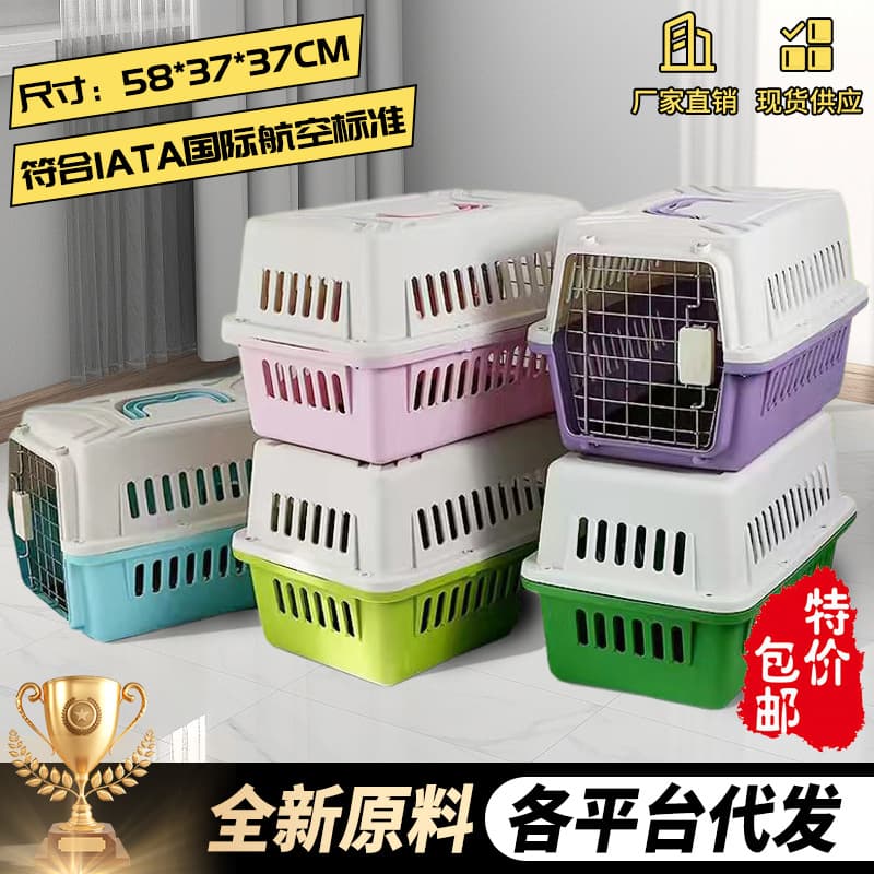 Large Pet Carrier Space Box, Portable Plastic Cat Cage Dog Cage Cat Bag Cat Box Wholesale