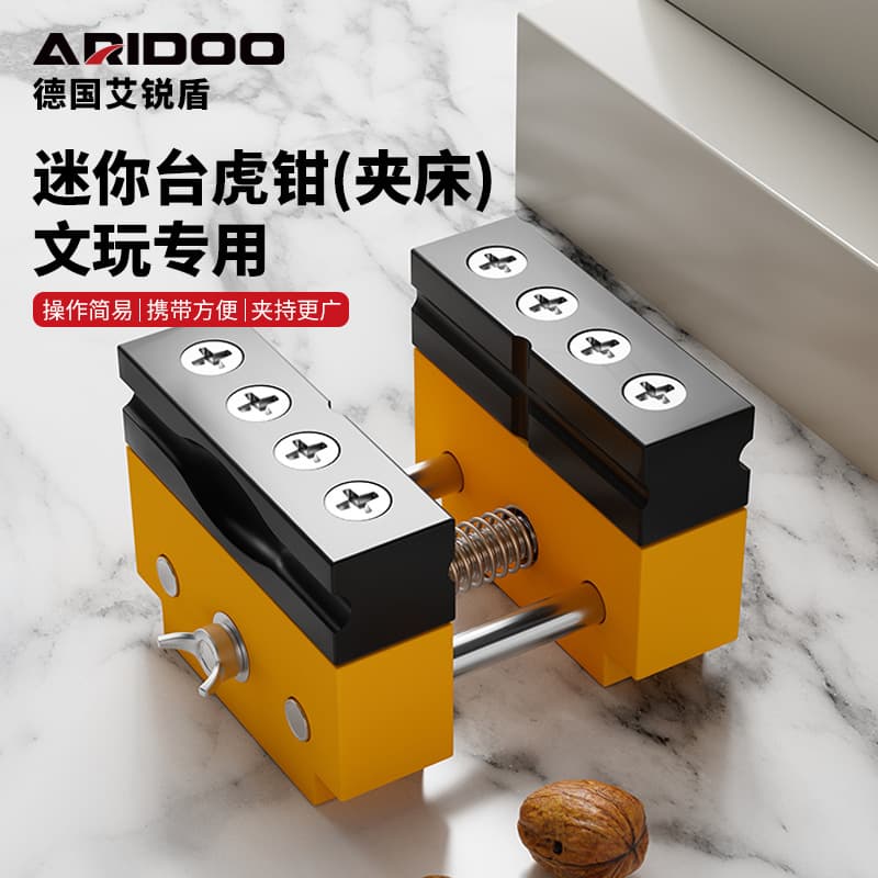 German bench vise, aluminum alloy suction cup type small flat-jaw pliers, walnut cracker, olive pit carving drill press