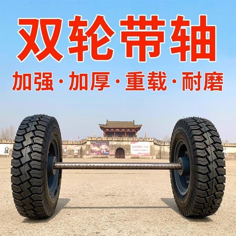 DIY Handcart Wheel Cart Axle Widened Enlarged Caster Two Wheels with Axle Wheels 10 inch 14 inch