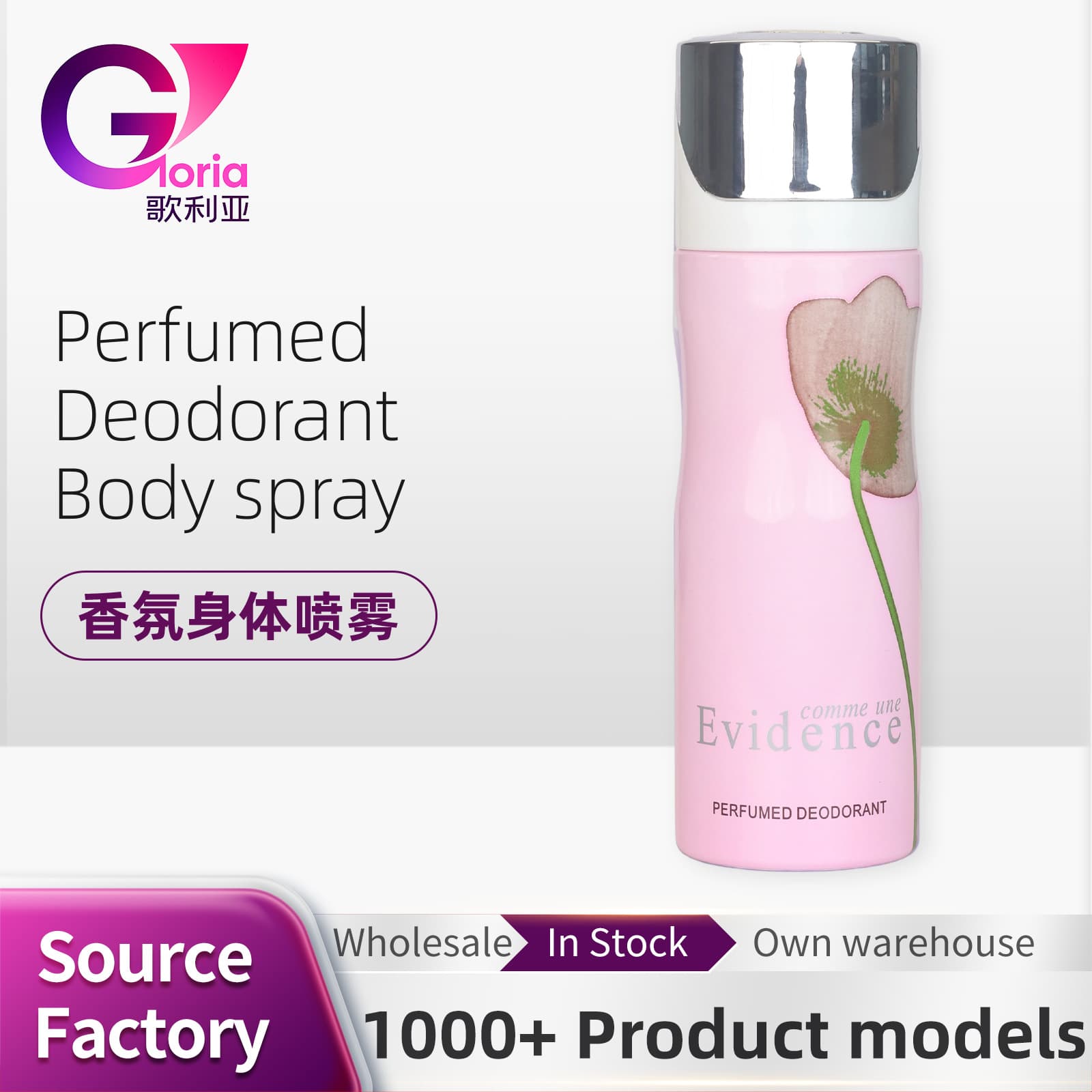 FRAGRANCE WORLD 200ml perfumed body spray perfumed body spray factory