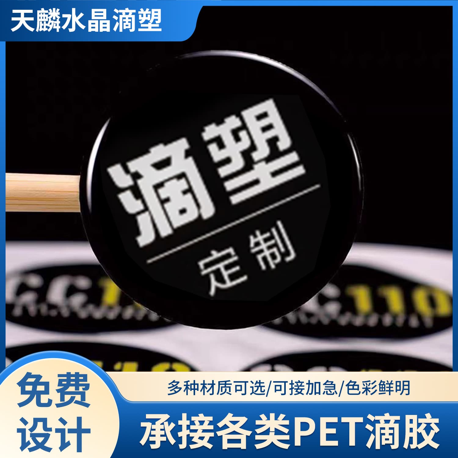 Round PVC Crystal Epoxy Logo Custom Sticker, Strong Adhesive Car Emblem Decal, Customized Sticker