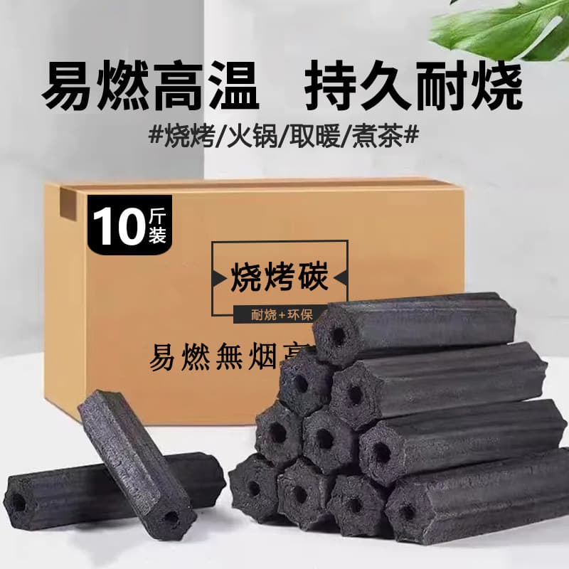 Wholesale barbecue charcoal, fruitwood charcoal, bamboo charcoal blocks, steel charcoal, special indoor smokeless charcoal for heating, smokeless and fast-burning.
