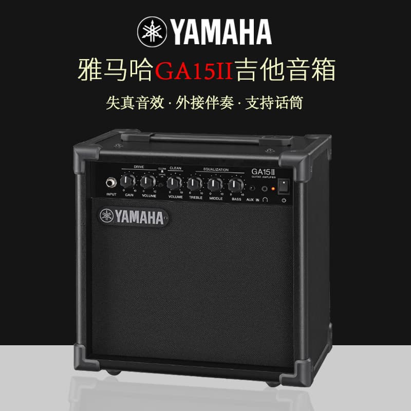 GA15II Acoustic Guitar Bass Amplifier for Electric Wood Guitar, Singing, Acoustic, Distortion, and Mixing