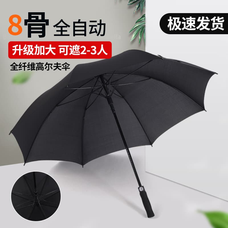 Extra Large Golf Umbrella Men's Full Fiber Business Umbrella All-Weather Option with LOGO Printing Gift Advertising Umbrella Manufacturer