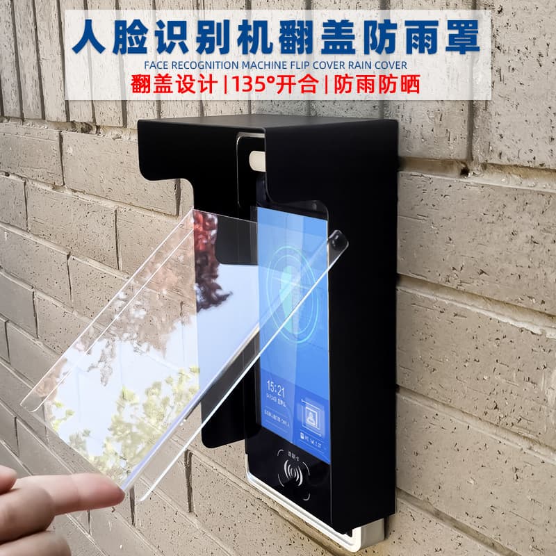 Facial recognition sunshade and rainproof cover, outdoor waterproof cover, access control sunshade, fingerprint lock waterproof metal sunshade and rainproof cover