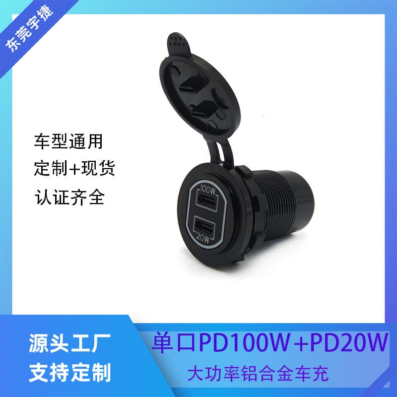 Hot selling car modified car charger dual PD100W+20W modified dual USB mobile phone charger USB fast charging xu