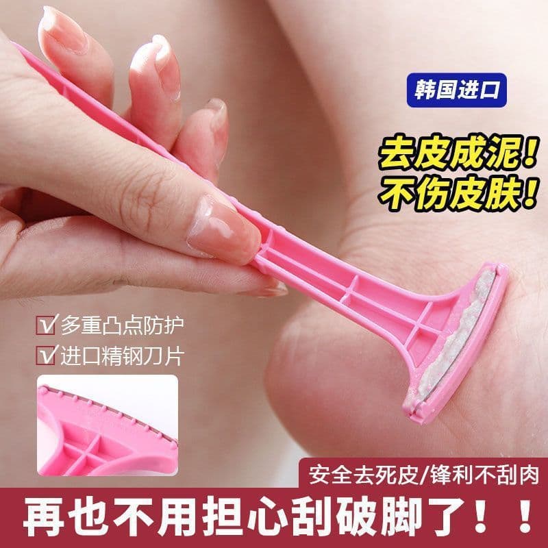 Heel exfoliation tool - Korean-style foot scraper for callus and dead skin removal