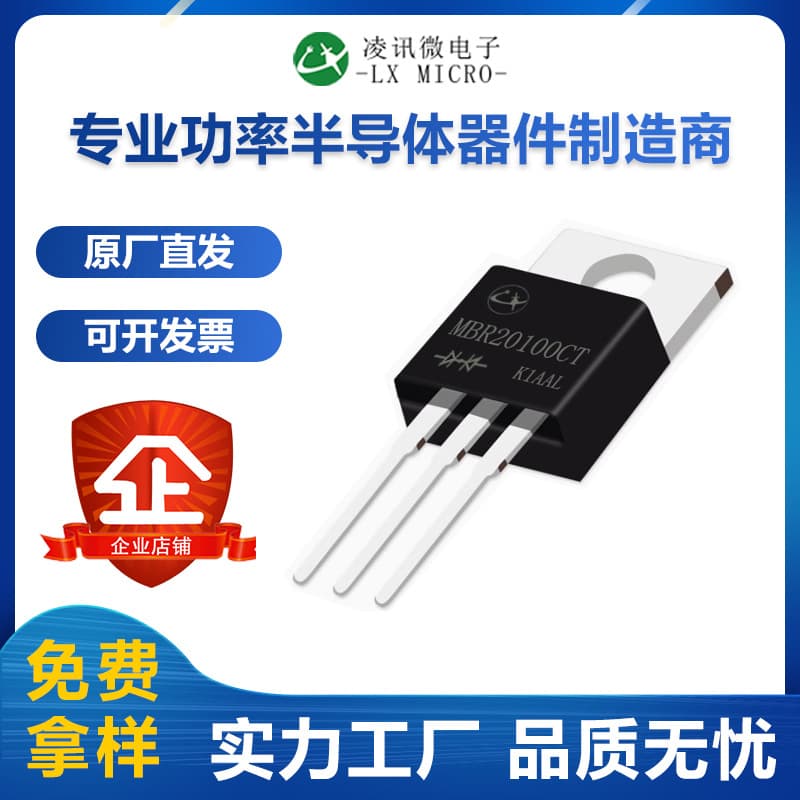 MBR20100CT Lingxun Planar Schottky Rectifier Diode 20A 100V Iron Head TO-220AB In Stock