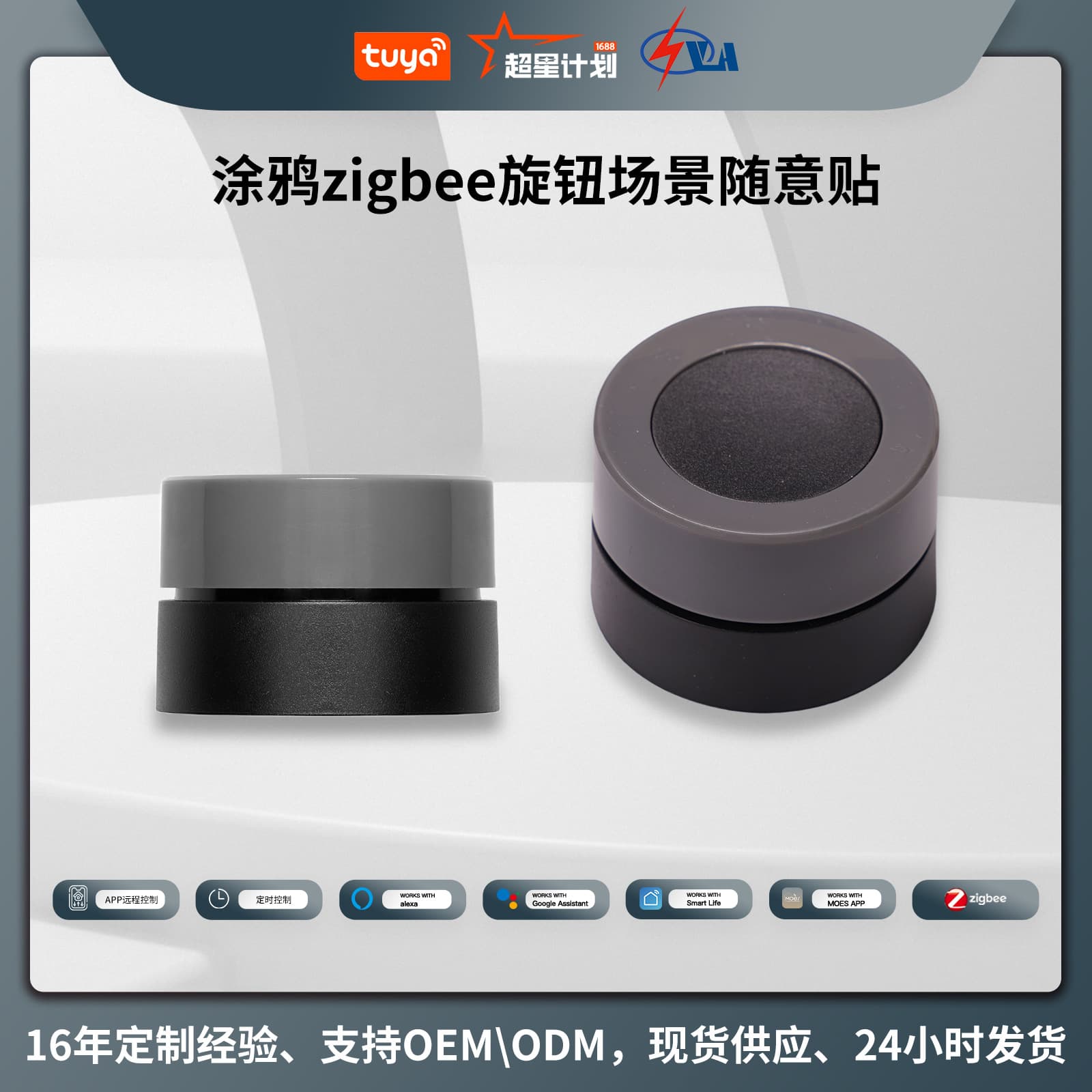 Smart Switch Zigbee Wireless Knob Button Dimming Home Scene App Timed Remote Control Fireproof PC Copper Material 3V Voltage