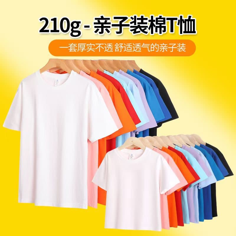 Heavy 210g pure cotton parent-child wear short-sleeved tops for boys and girls casual trendy parent-child wear t-shirt for a family of three or four