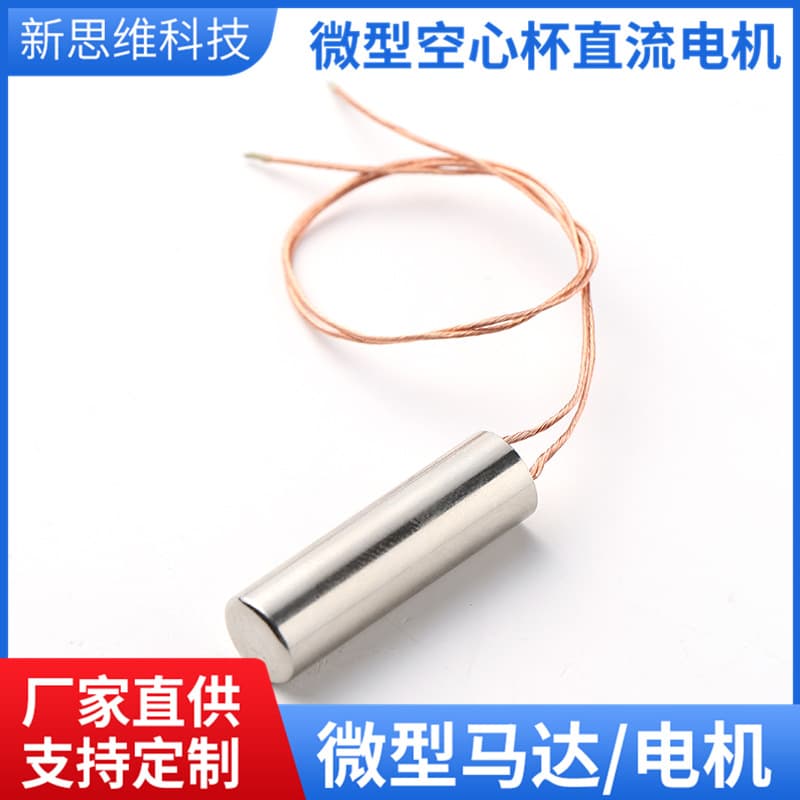 716 Waterproof Strong Vibration Motor Massager Motor Vibration Rod Motor DC Coreless Brushed Motor