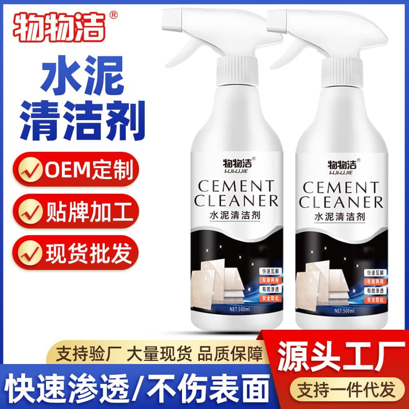 Wuwujie Cement Buster Cleaner for Removing Tile and Concrete Stains, New Home Renovation Cleaning, Deep Cleaning Agent