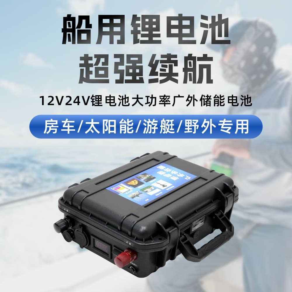 12V 24V 48V High Capacity Thruster Lithium Battery 12V 100Ah Ternary Lithium 24V Power Marine