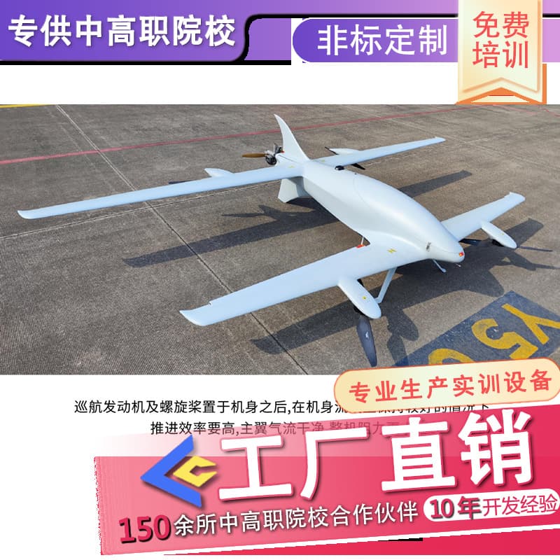 Fixed-wing UAV Y10 Flight Platform - Aerial Photography Training Aircraft Exclusively for Secondary and Higher Vocational Institutions