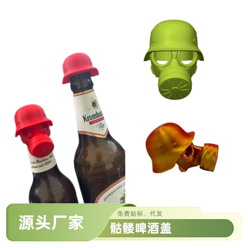 Cross-border Hot Selling 3D Printed Gas Mask Helmet Beer Bottle Cap Funny Decoration Gift