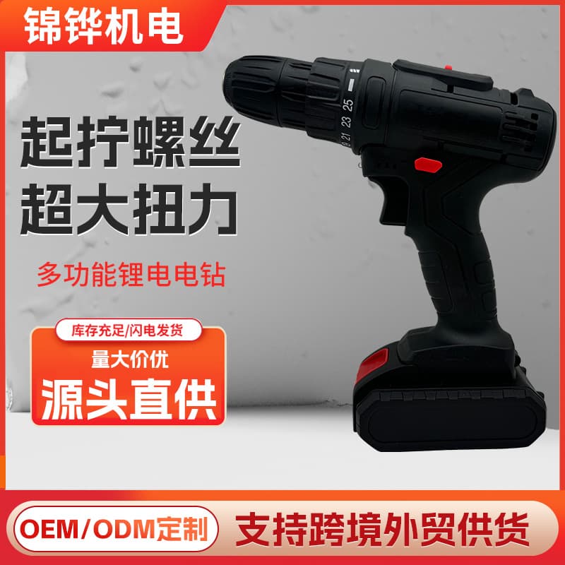 Foreign Trade Cordless Drill Pistol Drill Dual-Speed Impact Drilling Household Multi-function Electric Screwdriver Lithium Tool Wholesale